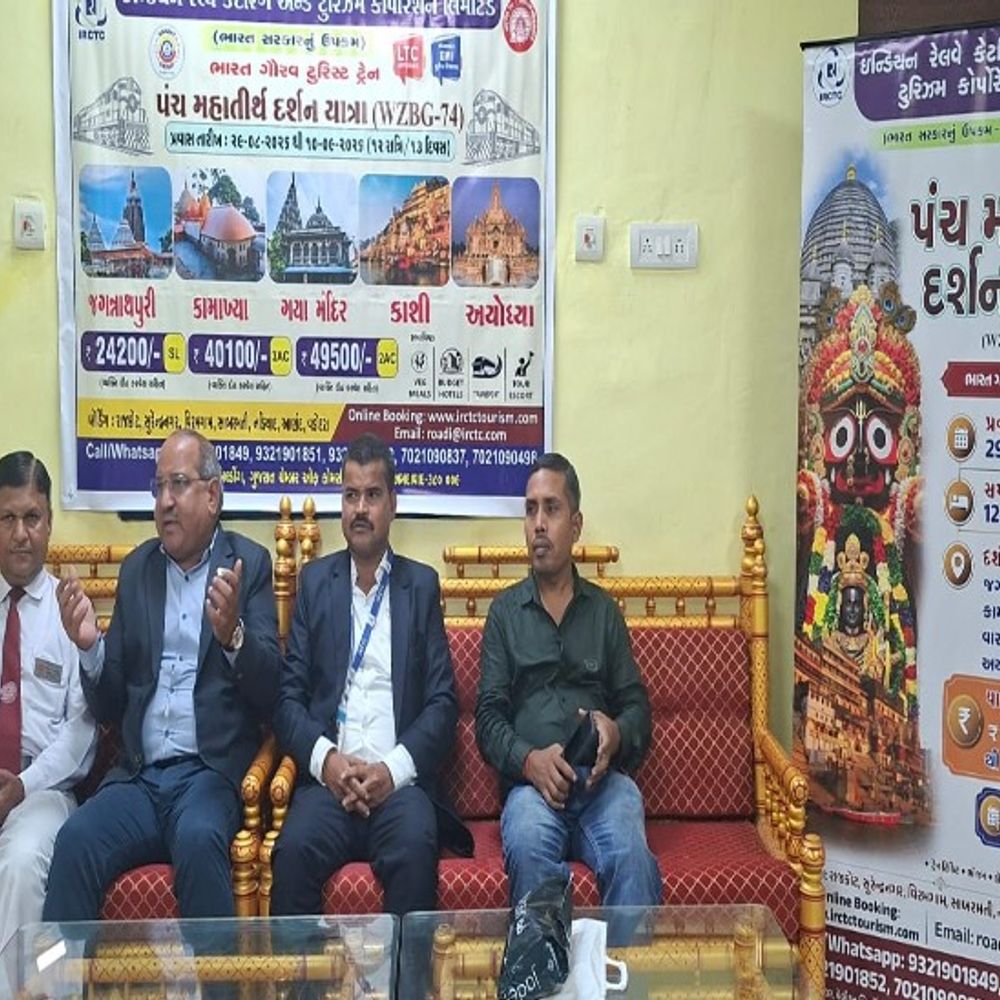 IRCTC દ્વારા “પંચ મહાતીર્થ દર્શન યાત્રા”:દેશના પાંચ મહાતીર્થો જેવા કે પુરી, કામાખ્યા મંદિર, ગયા, વારાણસી અને અયોધ્યાના દિવ્ય દર્શનનો લ્હાવો
