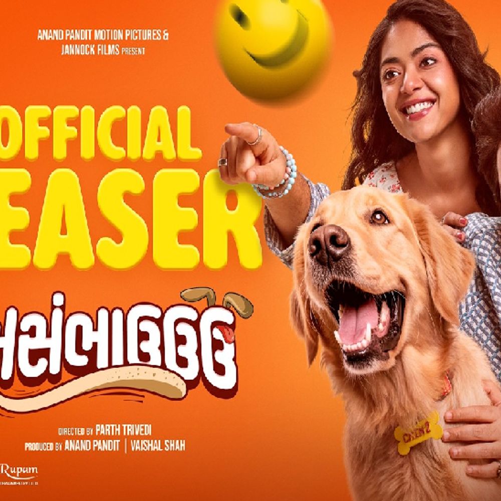 રક્ષાબંધન પર થિયેટરોમાં ગુંજશે 'ભાઉ ભાઉ':મિત્ર ગઢવી-રોનક કામદારની નવી કોમેડી ફિલ્મ 'અસંભાઉઉઉ'નું ટીઝર રિલીઝ