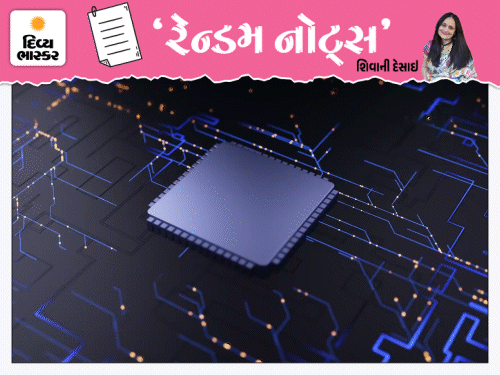 ભવિષ્યનું અર્થતંત્ર સેમિકન્ડક્ટર ચિપ પર નિર્ભર