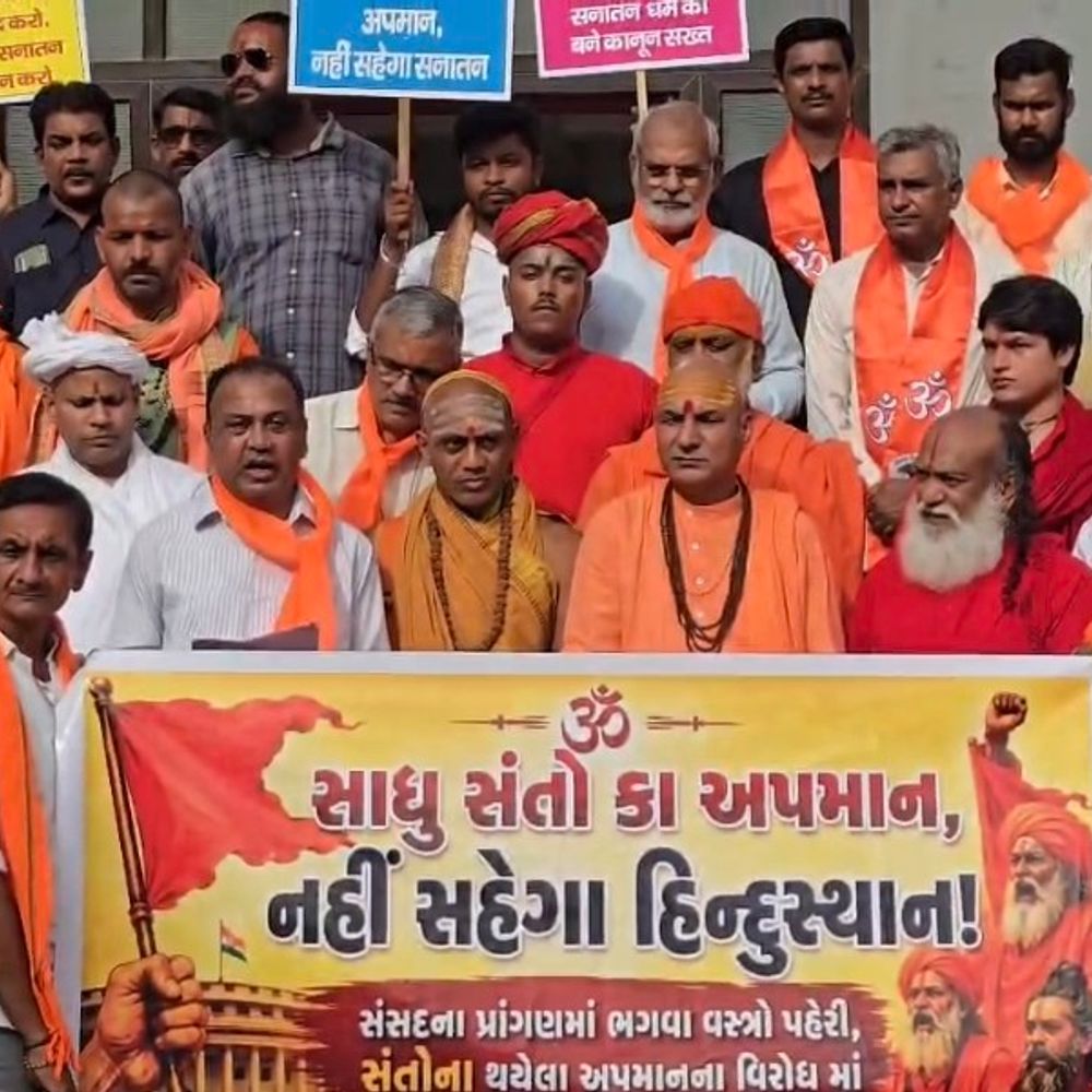 ભરુચમાં સંત સમાજનું શક્તિ પ્રદર્શન:સંસદ પરિસરમાં સનાતન સંસ્કૃતિના કથિત અપમાનનો વિરોધ; કલેક્ટરને આવેદનપત્ર સોંપાયું