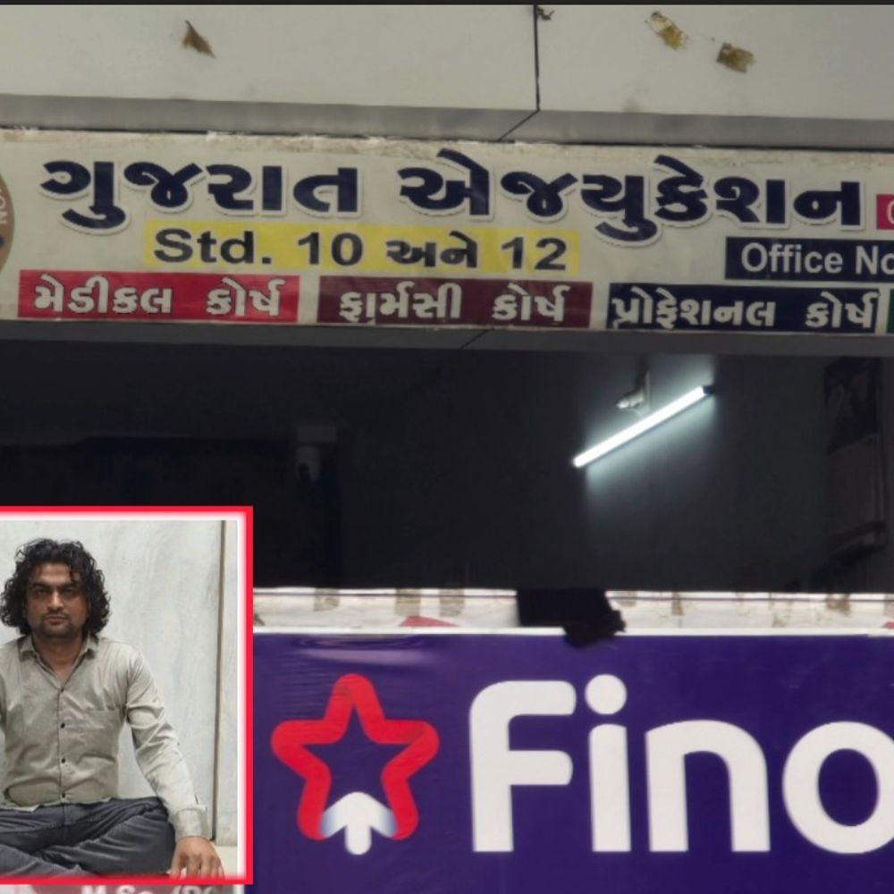 ઘેરબેઠા ડિગ્રી અને સ્કોલરશીપ ઉચાપત કેસ:SC-ST સ્કોલરશીપ કૌભાંડના મુખ્ય સૂત્રધાર દર્શન મેસવાણીયાના 4 દિવસના રિમાન્ડ મંજૂર, મોટા ખુલાસા થવાની શક્યતા