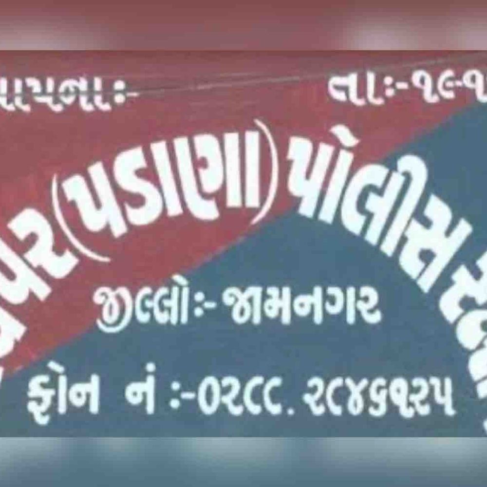 મેઘપર પાસે 80 વર્ષીય વૃદ્ધને અજાણ્યા વાહને ટક્કર મારી:ચાલક ફરાર, પોલીસે ગુનો નોંધી તપાસ શરૂ કરી