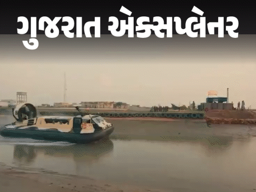 કચ્છ પાસે સર ક્રીક પર પાકિસ્તાની સેનાની તહેનાતી