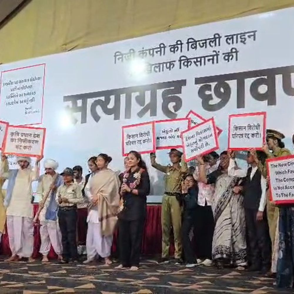 ‘ખેડૂત હાર્યો તો દેશ હાર્યો’:મોરબીના જેતપરની દીકરીઓએ વીજકંપની સામે ખેડૂત સંઘર્ષનું નાટક ભજવ્યું, 3 મહિનાનો ઘટનાક્રમ જીવંત કર્યો