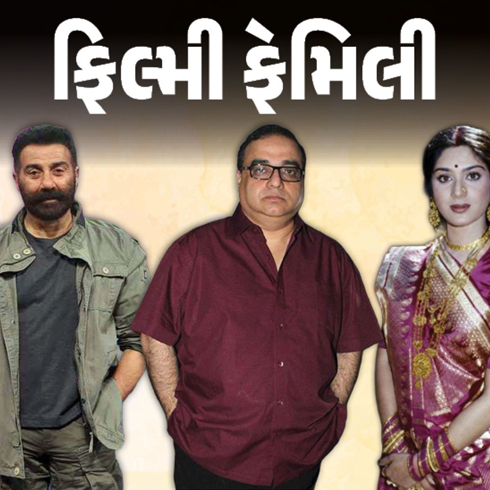 સનીપાજીને કારણે આમિર ખાનની ભીષ્મ પ્રતિજ્ઞા!:સેટ પર ડિરેક્ટરે એક્ટ્રેસને લગ્ન કરવાનું કહ્યું, વાત ના માની તો ફિલ્મમાંથી હાંકી કાઢી; પિતાના ડિવોર્સ વગર બે લગ્ન