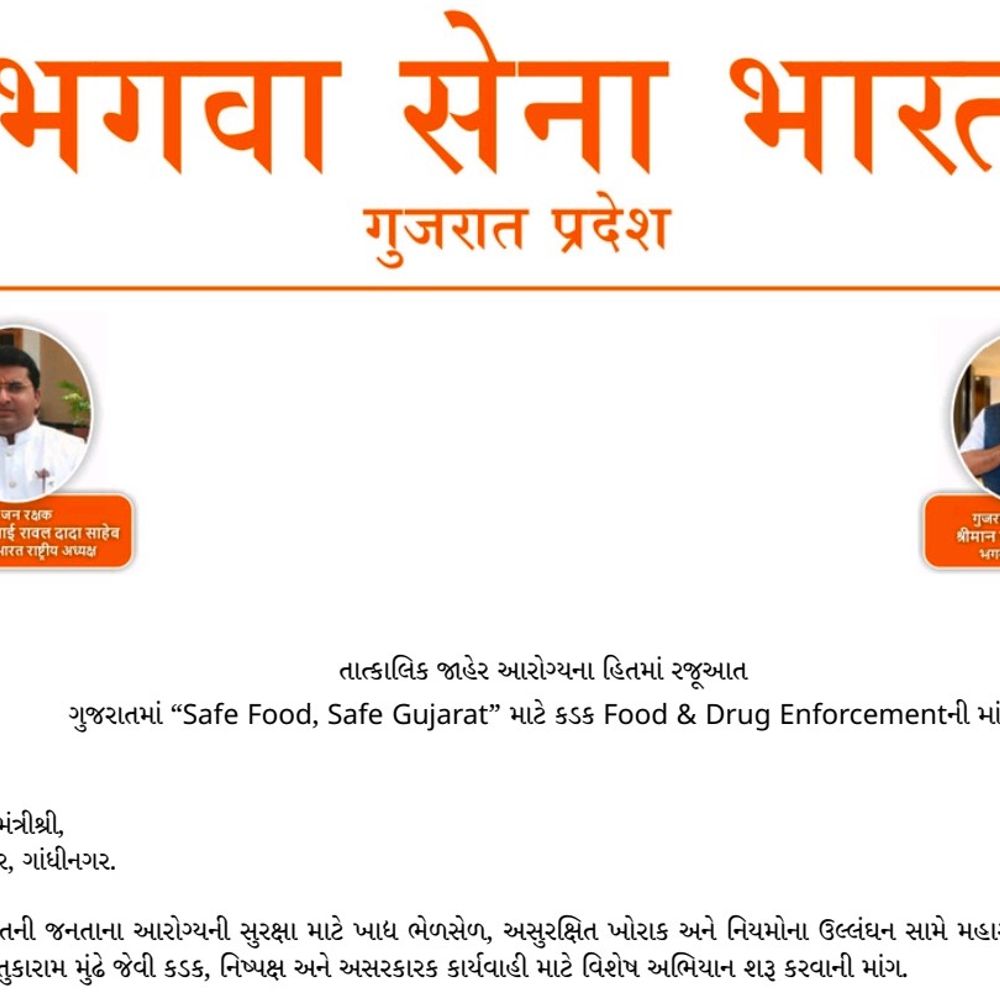 ભેળસેળ મામલે ભગવા સેના આક્રમક:ફૂડ માફિયા સામે કડક કાર્યવાહીની માંગ, તુકારામ મુંડે જેવા અધિકારીની નિમણૂક કરવા માંગ