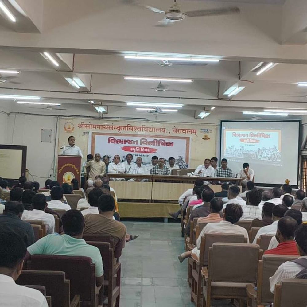 સોમનાથ યુનિવર્સિટીમાં વિભાજન વિભીષિકા સ્મૃતિ દિવસ ઉજવાયો:રાજ્યસભા સાંસદ માનસિંહ પરમારે વિભાજનની વેદના પર વ્યાખ્યાન આપ્યું