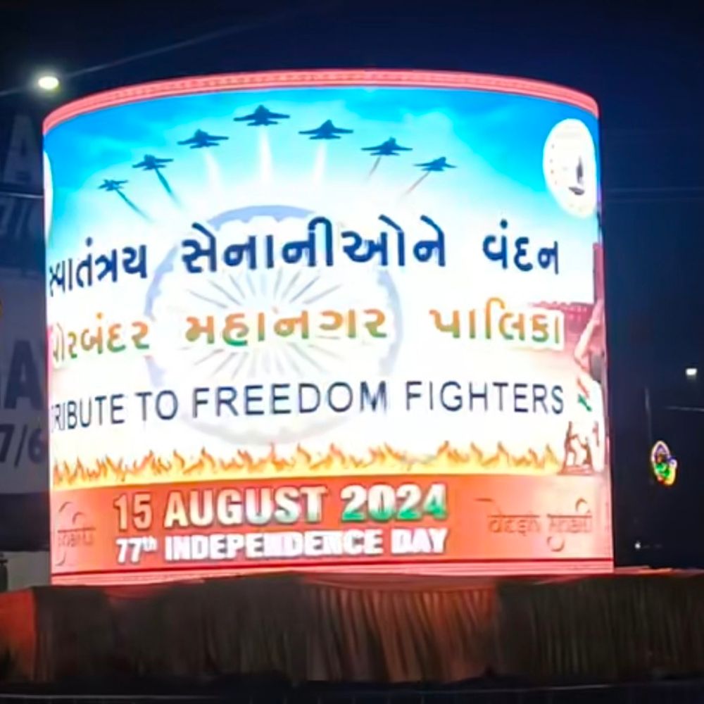 પોરબંદરમાં LED સ્ક્રીન પર 78મા સ્વાતંત્ર્ય પર્વને બદલે 77મી વર્ષગાંઠ:એસ.ટી. ફુવારા નજીક મહાનગરપાલિકાની ગંભીર બેદરકારી; ખોટી માહિતી પ્રસારિત થતાં જવાબદારો સામે તપાસની માગ