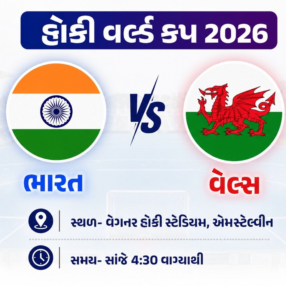 જેનો વિવાદ થયો હતો, તે ઓરેન્જ જર્સી પહેરીને ઉતરી ઈન્ડિયા:ભારતની વેલ્સ સામે મેચ; કેપ્ટન હરમનપ્રીત 265મી મેચ રમશે, 220 ગોલ કરી ચૂક્યો છે