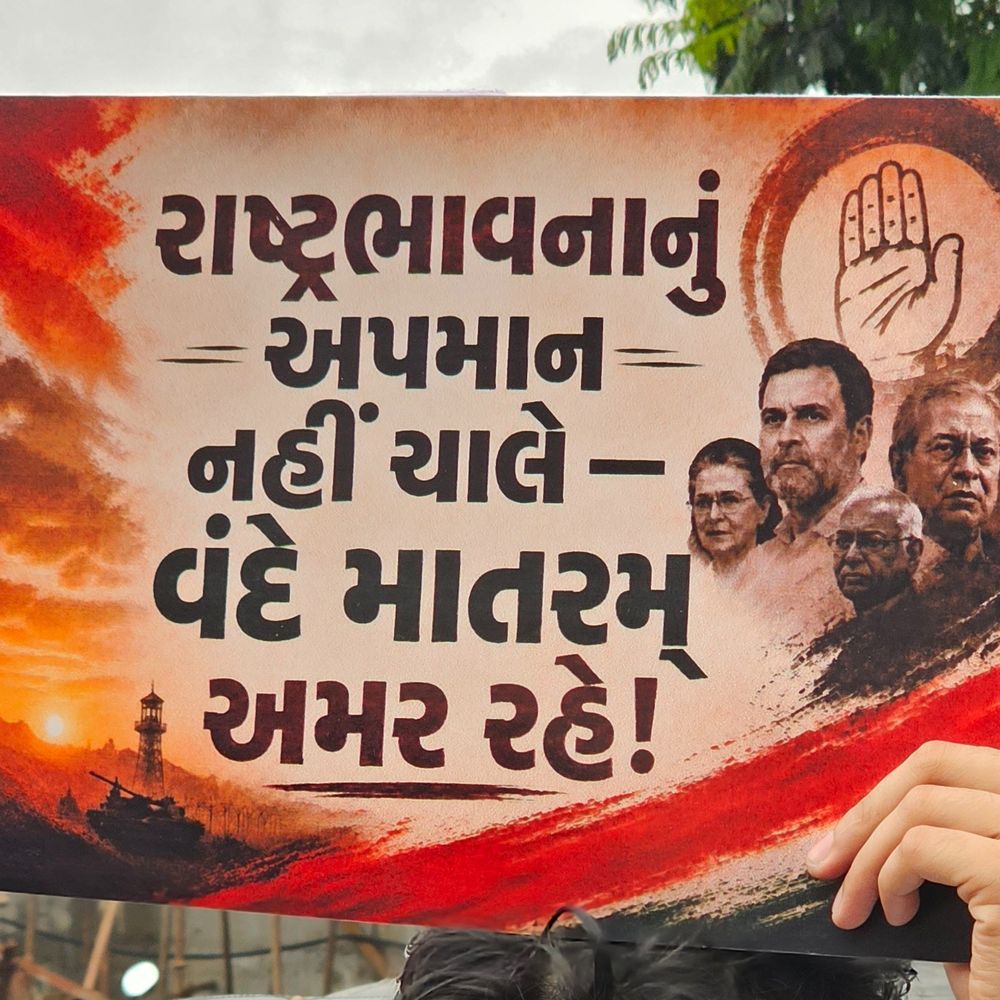 'સોનિયા ગાંધીએ ઈટાલી પરત જતું રહેવું જોઈએ':સુરતમાં BJPના Gen Zનો આક્રોશ, 15મી ઓગસ્ટે 'વંદે માતરમ્'ના અપમાનનો વિરોધ