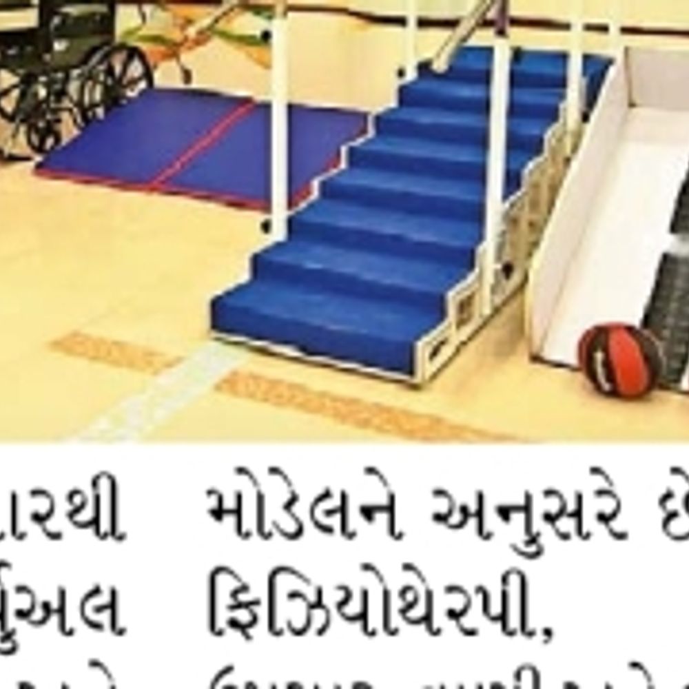 મગજ-કરોડરજ્જુની ગાંઠ દર્દીઓ માટે સમર્પિત ન્યુરો-ઓન્કોલોજી પુનર્વસન કેન્દ્ર શરૂ