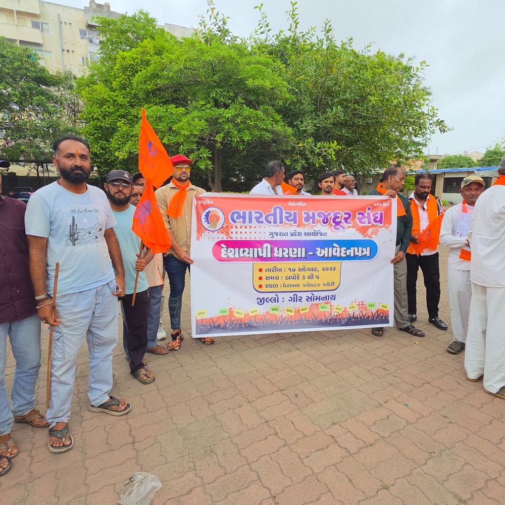 વેરાવળમાં BMSની આક્રોશ રેલી, ધરણાં:પડતર માંગણીઓ ન ઉકેલાય તો ગાંધીનગર-દિલ્હીમાં આંદોલનની ચીમકી