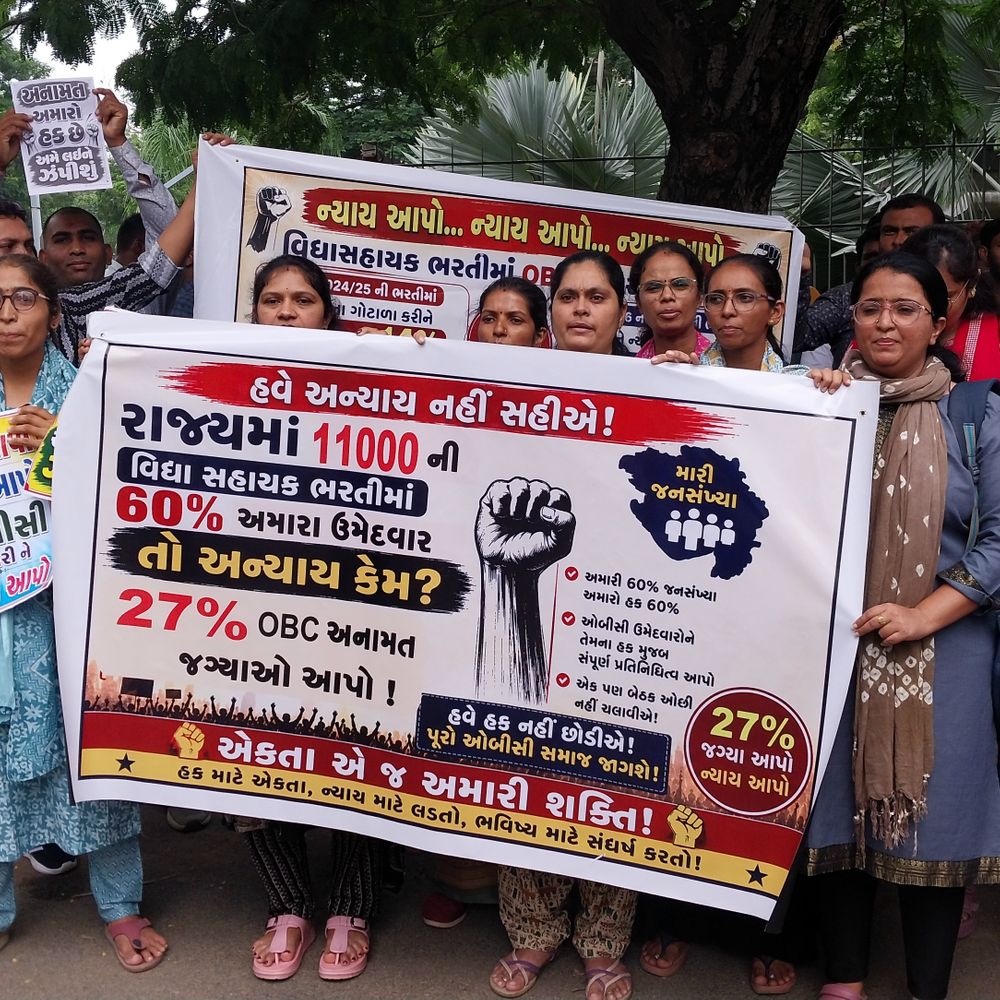 11 હજાર વિદ્યાસહાયક ભરતીમાં OBCને 27% અનામત આપવાની માગ:ઉમેદવારોની ચાર મુખ્ય માગણી, જિલ્લા રોસ્ટર જાહેર કરવા રજૂઆત