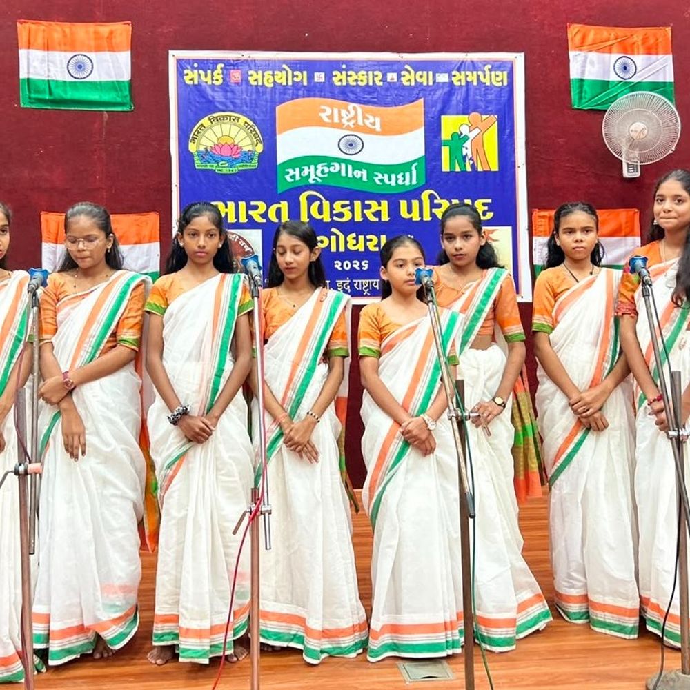 ગોધરામાં ભારત વિકાસ પરિષદ દ્વારા રાષ્ટ્રીય સમૂહગાન સ્પર્ધા:દેશભક્તિ અને સંસ્કારનો સંગમ, અનેક મહાનુભાવો ઉપસ્થિત રહ્યા