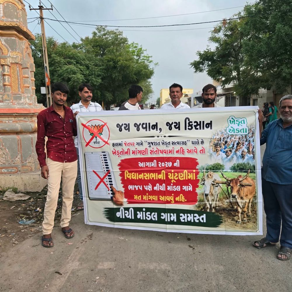 વીજપોલ મુદ્દે ચાલતું ખેડૂતોનું આંદોલન જેતપરથી આગળ વિસ્તર્યું‎:પૂર્વ કેન્દ્રીય મંત્રીના વતન સહિત અનેક ગામડામાં ભાજપને પ્રવેશબંધી
