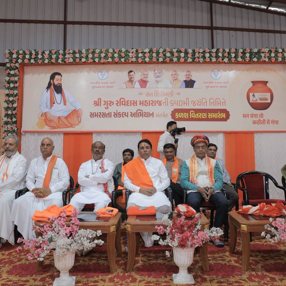 દુધરેજ વડવાળાધામમાં કળશ વિતરણ સમારોહ યોજાયો:ગુરુ રવિદાસની 650મી જન્મજયંતિ નિમિત્તે સમરસતા સંકલ્પ અભિયાન