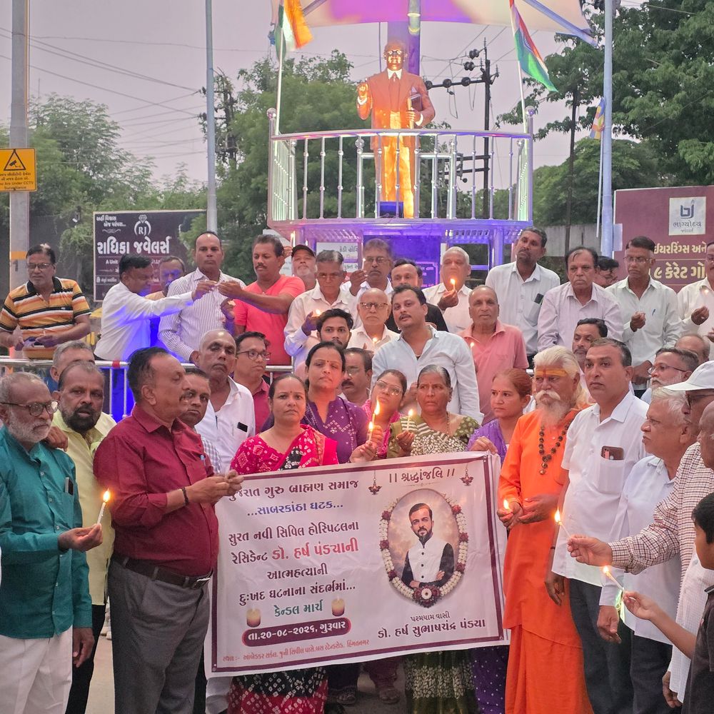 હિંમતનગરમાં ગુરુ બ્રાહ્મણ સમાજ દ્વારા કેન્ડલ માર્ચ યોજાઈ:ડો. હર્ષ પંડ્યાના મૃત્યુ કેસમાં ન્યાયની માંગ સાથે શ્રદ્ધાંજલિ