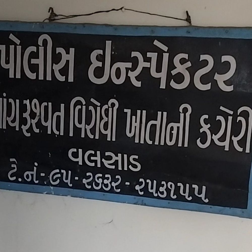 વલસાડ ACBએ લાંચ કેસમાં બે આરોપીને ઝડપ્યા:એકને કોર્ટ કસ્ટડી, મહિલાને એક દિવસના રિમાન્ડ