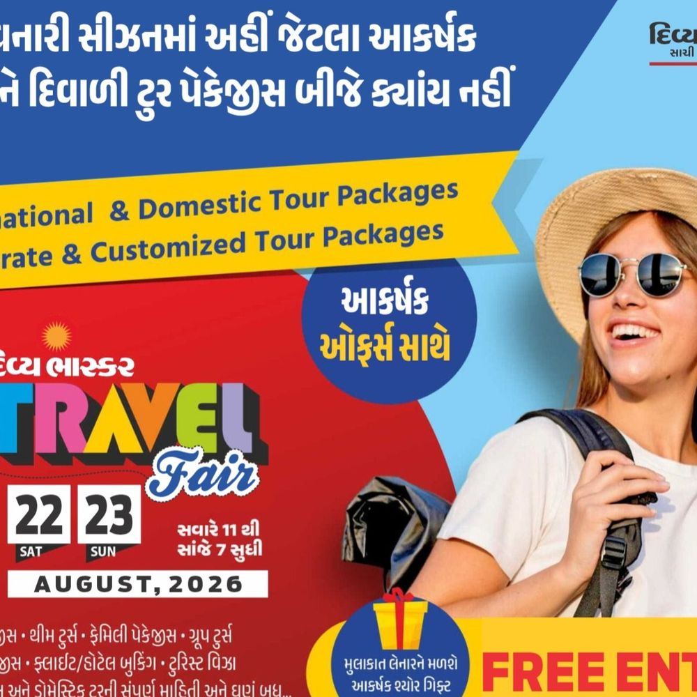 દિવાળી વેકેશન માટે આવી ગયો છે, દિવ્ય ભાસ્કર ટ્રાવેલ ફેર:દેશ-વિદેશના એફોર્ડેબલ અને આકર્ષક ટુર પેકેજીસ મળી રહ્યા છે એક જ સ્થળે