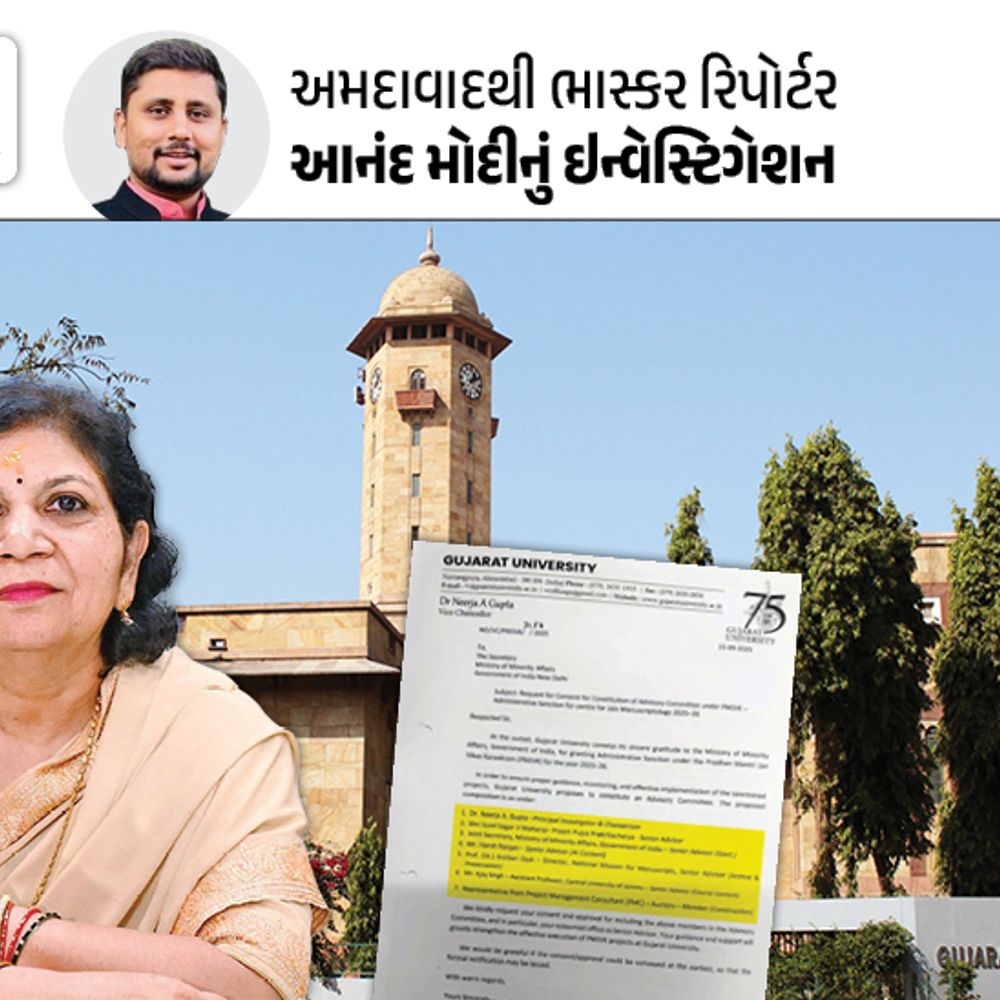 ગુજરાત યુનિ.માં પીએમના નામની યોજનાના 40 કરોડનો હિસાબ નથી મળતો:પહેલાં મહિલા કુલપતિ ડો. નીરજા ગુપ્તાએ પોતાને જ ઇન્વેસ્ટિગેટર બનાવીને લાખોના અલગ પગાર લીધો, ભાસ્કરે મેળવ્યા દસ્તાવેજ