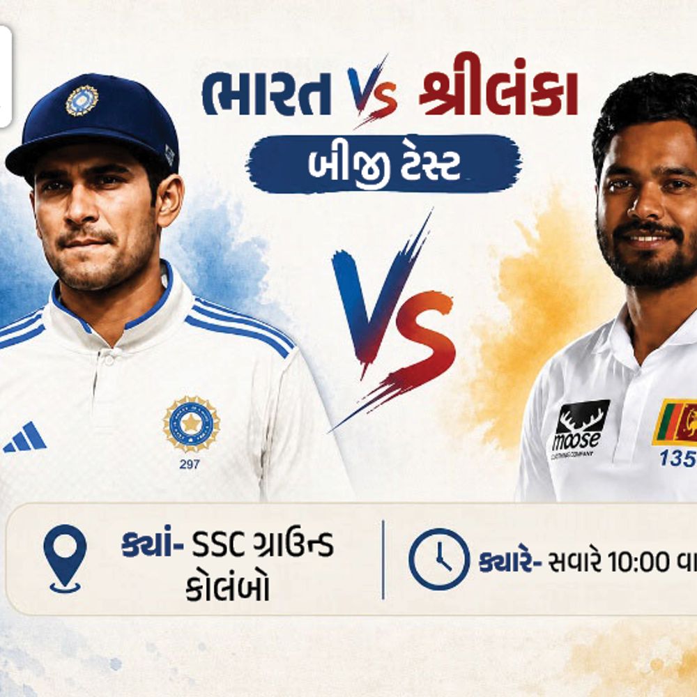 ભારત-શ્રીલંકા બીજી ટેસ્ટ: ગિલ 3000 રન અને 50 છગ્ગાની નજીક