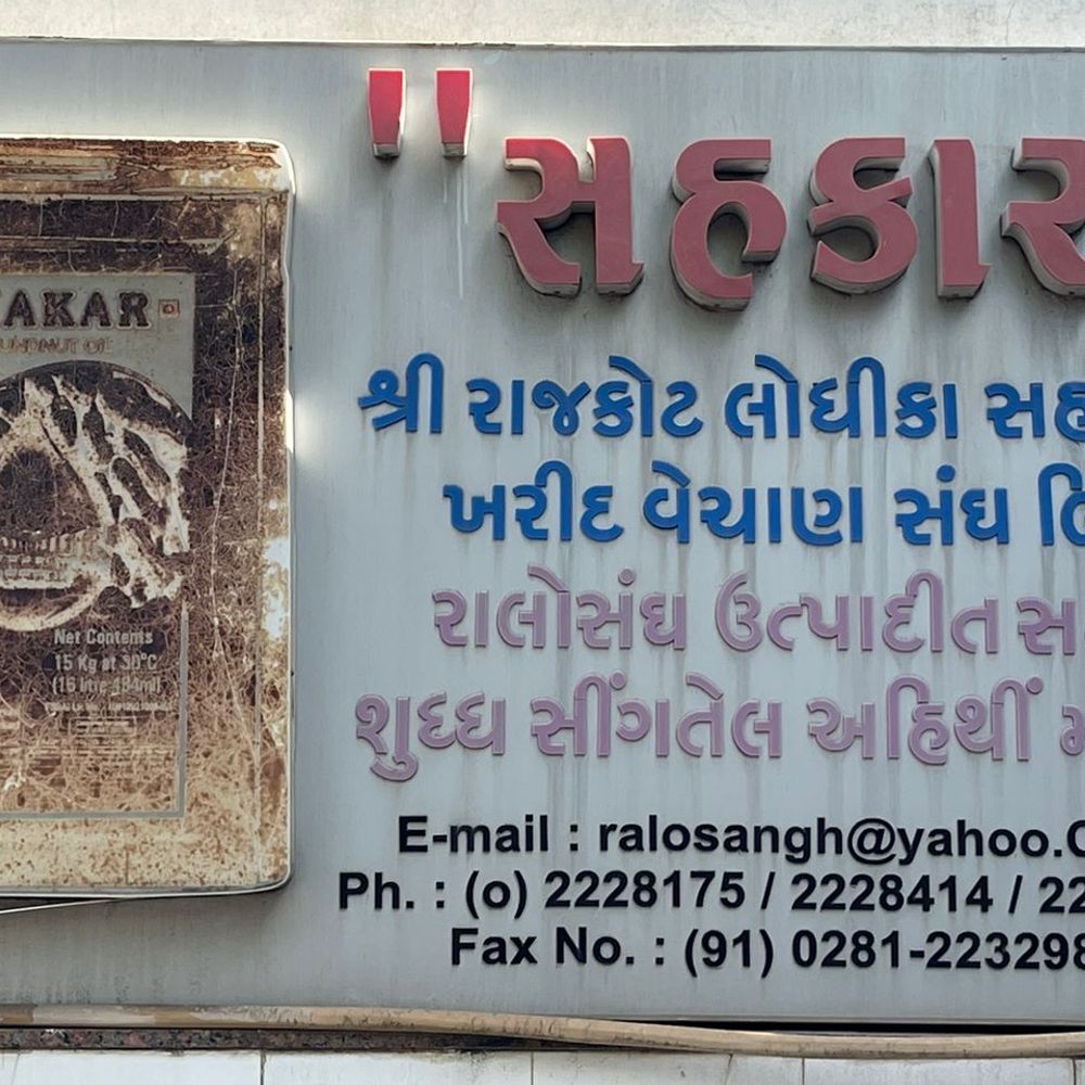 બે પૂર્વ મંત્રીની વર્ચસ્વ લડાઈ પર કોણ બાજી મારશે.?:રા.લો. સંઘની ચૂંટણીમાં તમામ 35 ફોર્મ માન્ય, 15 પૈકી 2 બેઠક બિનહરીફ થતા અન્ય બેઠક પર ફોર્મ પરત ખેંચાવડાવવા માટે કવાયત શરૂ