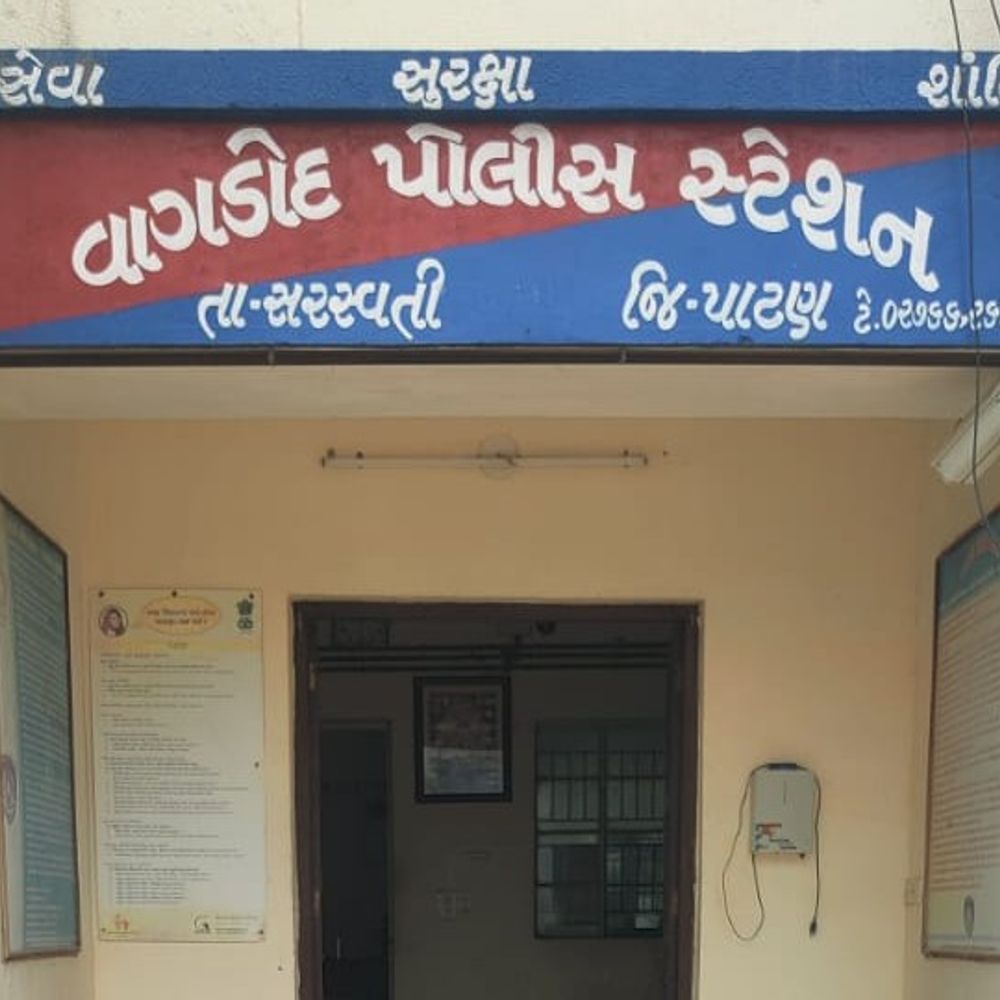 કાનોસણ મંડળી રૂ. 2.47 કરોડ છેતરપિંડી, બે મહિલા આરોપી ઝડપાઈ:બોગસ દસ્તાવેજોથી લોન મેળવી બેંક સાથે વિશ્વાસઘાત આચર્યો
