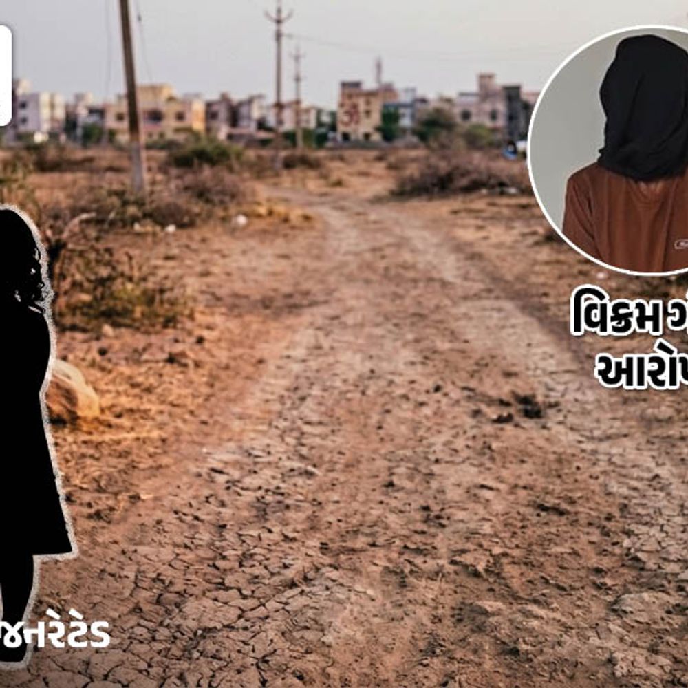 બાળકીને પોલીસ શોધતી હતી'ને ઝાડીમાંથી રડવાનો અવાજ આવ્યો:રાજકોટમાં 6 વર્ષની બાળકી પર દુષ્કર્મ આચરે તે પહેલા જ આરોપી ઝડપાયો, ફોનમાંથી પોર્ન સાઈટની હિસ્ટ્રી મળી