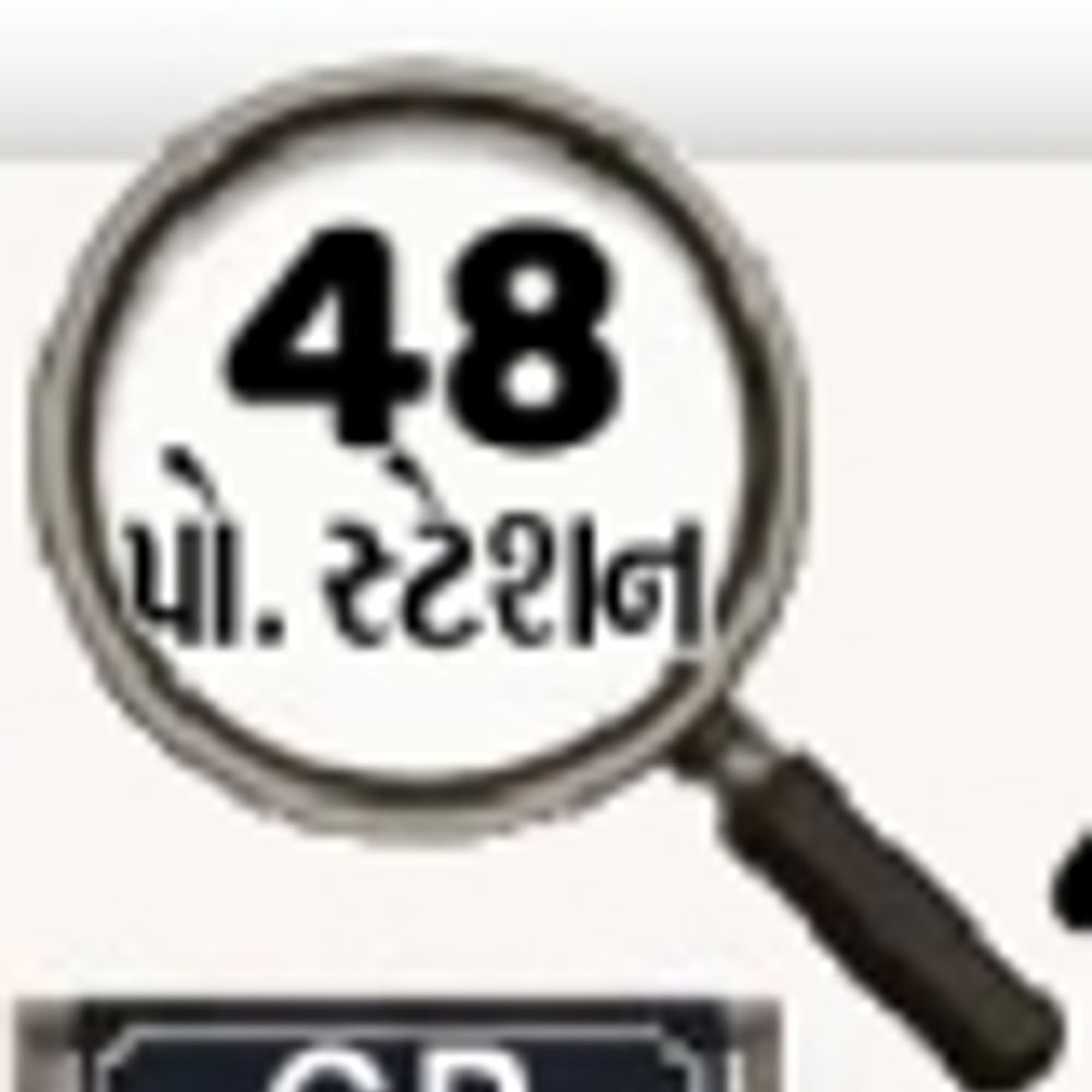 અમદાવાદના 96% પોલીસ સ્ટેશનોમાં પુરુષ પીઆઈ, માત્ર 2 સ્ટેશનોમાં મહિલાઓની કમાન