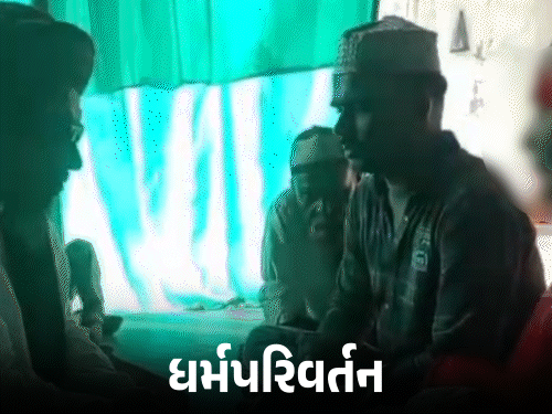 તાંત્રિકવિધિના બહાને મહિલાને ફસાવી ધર્મપરિવર્તન, VIDEO:ધમકી આપી HCમાંથી ફરિયાદ પાછી ખેંચાવડાવી, પતિના મિત્ર અખ્તરશા સહિત 4 શખસો સામે ગર્ભવતીની રેપની ફરિયાદ