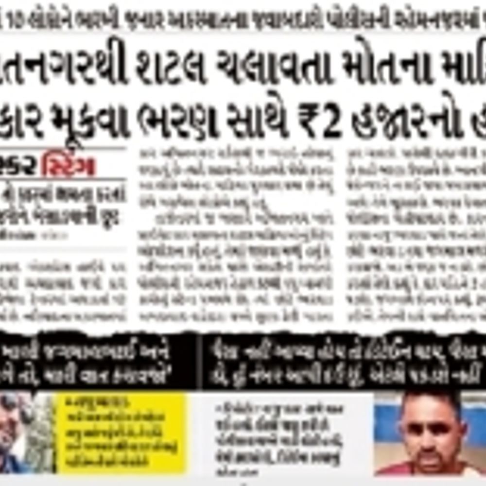 અમિતનગર સર્કલ પર ગેરકાયદે ઇકો-અર્ટિગા ચાલકોનો આતંક: મુસાફરોની સુરક્ષા જોખમમાં.