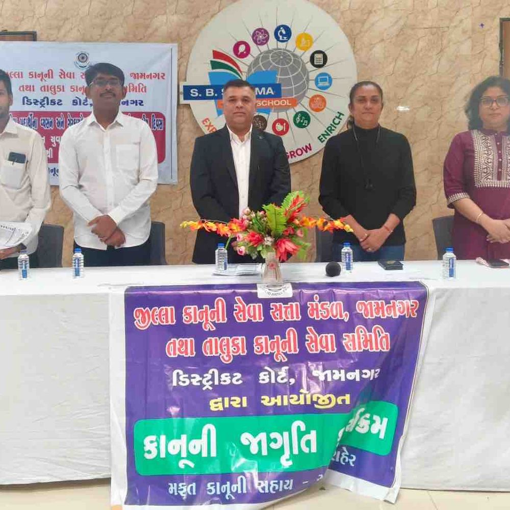 જામનગરમાં નશા મુક્તિ અભિયાન:DLSA દ્વારા એસ.બી.શર્મા સ્કૂલમાં જાગૃતિ કાર્યક્રમ યોજાયો