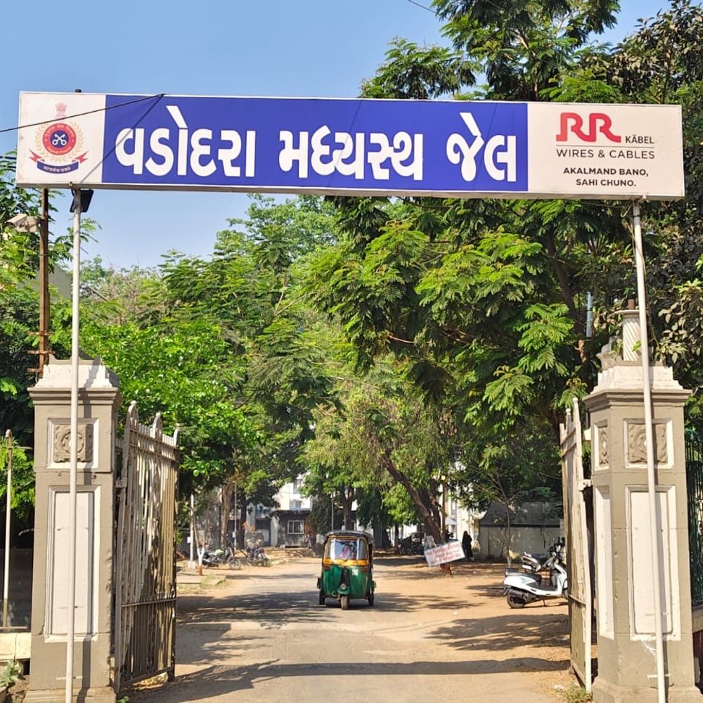 રક્ષાબંધન માટે વડોદરા સેન્ટ્રલ જેલની ગાઈડલાઈન જાહેર:બહેનો કેદી ભાઈઓને રાખડી બાંધી શકશે, સવારે 7થી બપોરે 1 વાગ્યા સુધી પ્રવેશ અને ID પ્રૂફ ફરજિયાત
