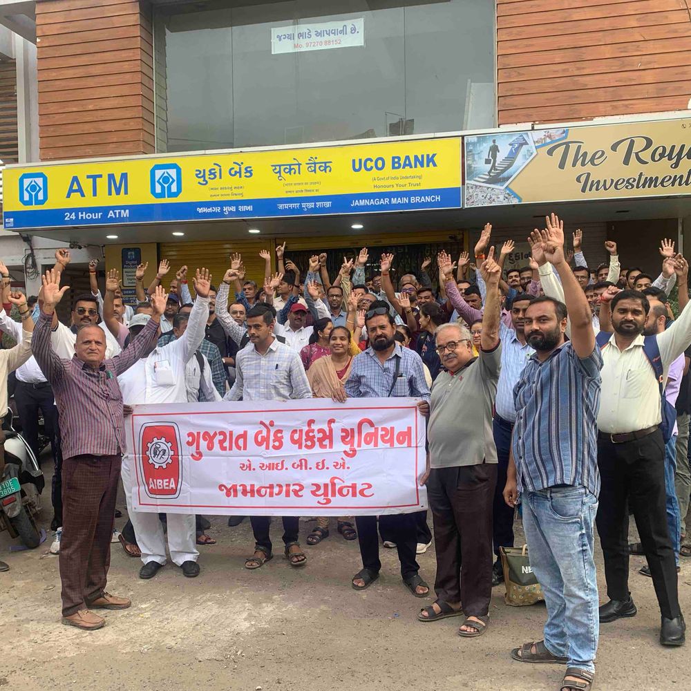 યુકો બેંકની મુખ્ય શાખા ખાતે જામનગર UFBU દ્વારા સંઘર્ષસભા:5 દિવસીય બેંકિંગ અને PLI નિર્ણય પાછો ખેંચવા સહિતની માંગણીઓ કરાઈ