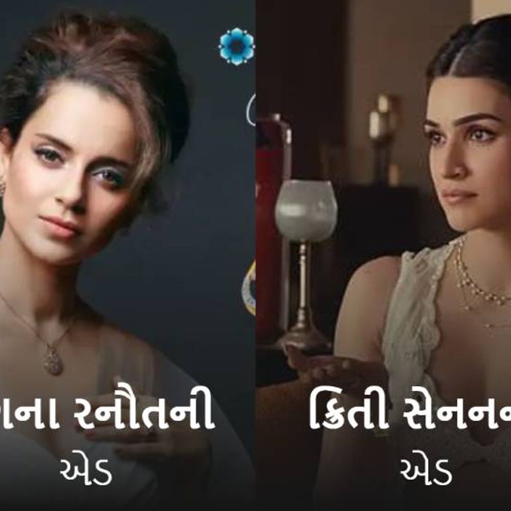 કંગનાનો રક્ષાબંધન એડનો રિવિલિંગ ડ્રેસનો ફોટો વાયરલ:કુનિકા સદાનંદે BJP MPને આડે હાથ લીધી; ક્રિતી સેનનની જાહેરાત પર વિવાદિત નિવેદન આપ્યું હતું