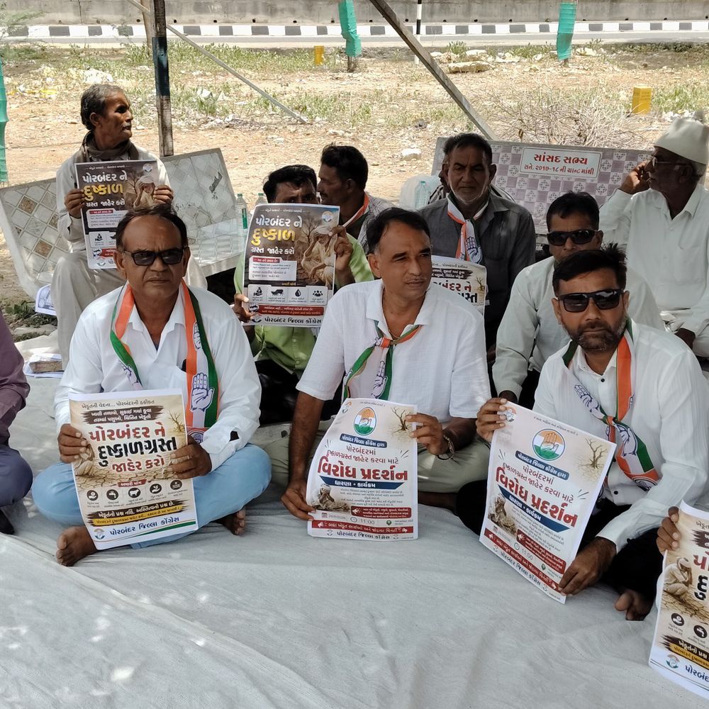 ખેડૂતોને આર્થિક રાહત આપવા માંગ:પોરબંદર જિલ્લાને દુષ્કાળગ્રસ્ત જાહેર કરવા‎ જિલ્લા કલેક્ટર કચેરી સામે કોંગ્રેસના ધરણા‎