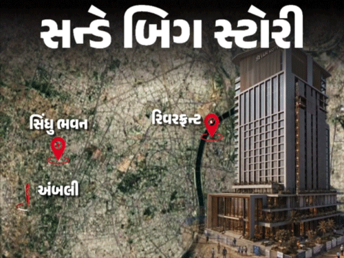 અમદાવાદ બની રહ્યું છે 'મિનિ દુબઈ'