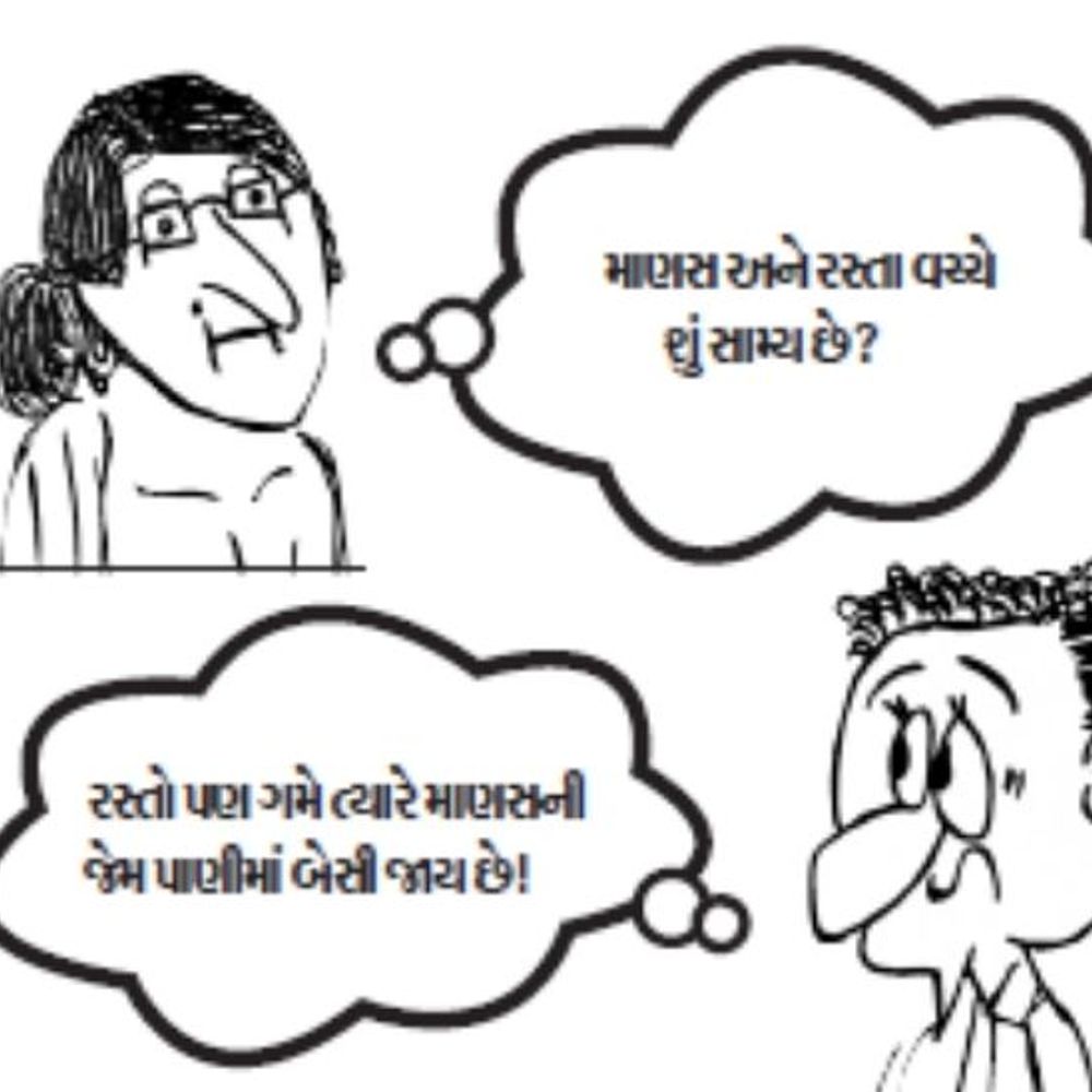મરક મરક:પલાળ્યું છે એટલે મૂંડાવવું તો પડશે જ