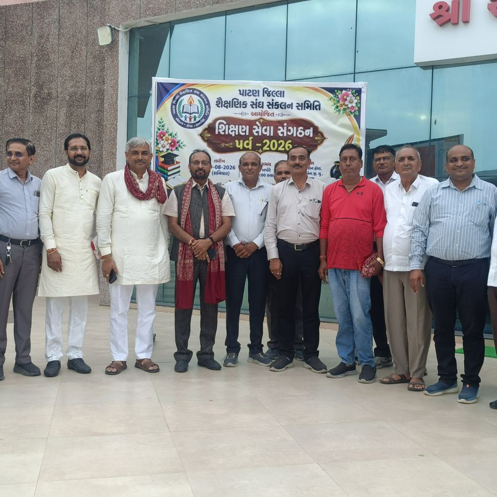 પાટણમાં શિક્ષણ સેવા સંગઠન પર્વ-2026 ની ઉજવણી:યુનિવર્સિટી હોલમાં ચિંતન બેઠક, 600 થી વધુ સભ્યો ઉપસ્થિત