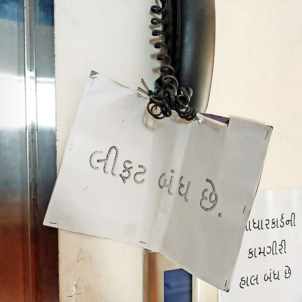 નવસારીના જલાલપોર તાલુકા પંચાયતની લિફ્ટ એક મહિનાથી બંધ