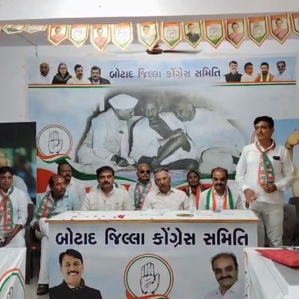 બોટાદમાં કોંગ્રેસની બેઠક, નિવૃત IPS કુલદીપ શર્મા ઉપસ્થિત:આગામી ચૂંટણી માટે સંગઠન મજબૂત કરવા ચર્ચા કરાઈ