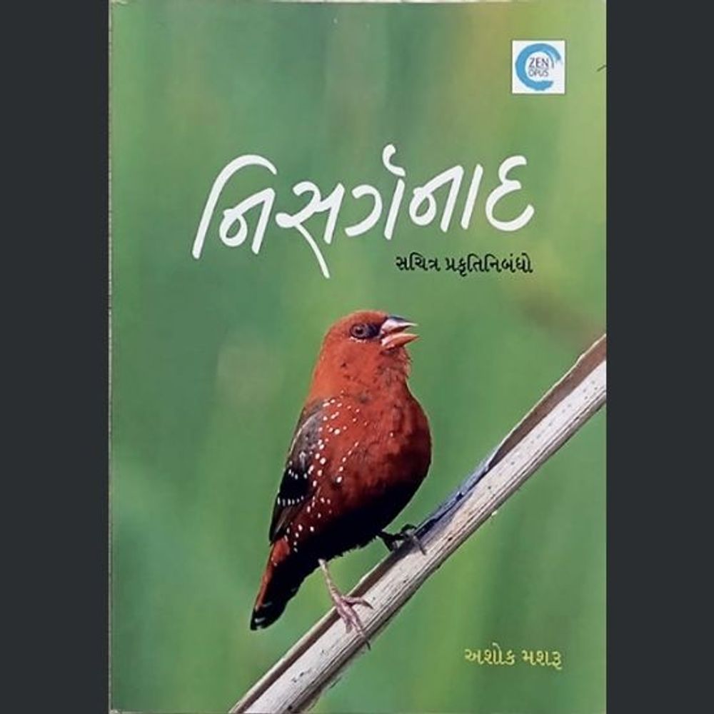 શબ્દ જોડી કાંઈ કવિતા થાય નહીં દિનેશ કાનાણી:વાંચવાં જેવાં પુસ્તકો...