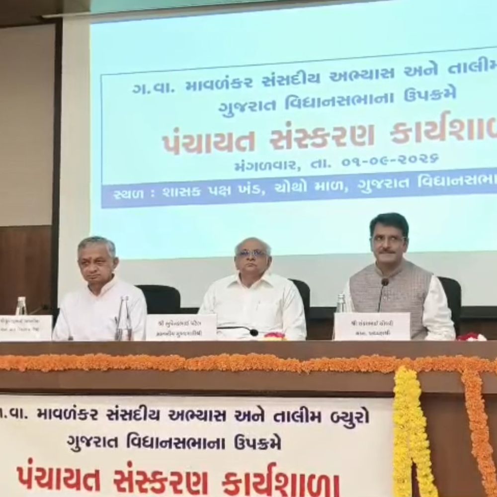 નવા પંચાયત પદાધિકારીઓનો વિધાનસભામાં એક દિવસીય તાલીમ વર્કશોપ:નવનિયુક્ત પ્રમુખ-ઉપપ્રમુખ, ચેરમેનોને સત્તા, જવાબદારીના પાઠ ભણાવાશે