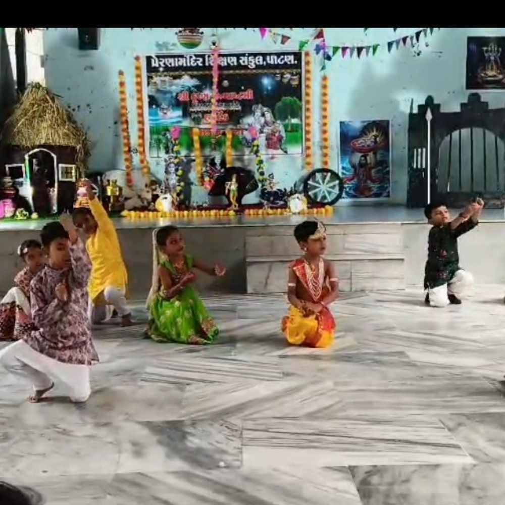 પાટણના પ્રેરણા મંદિર સંકુલમાં જન્માષ્ટમી પર્વની ઉજવણી:વિદ્યાર્થીઓએ કૃષ્ણ જન્મથી ગોકુળ સુધીની ઝાંખી રજૂ કરી, મટકી ફોડ કાર્યક્રમ યોજાયો