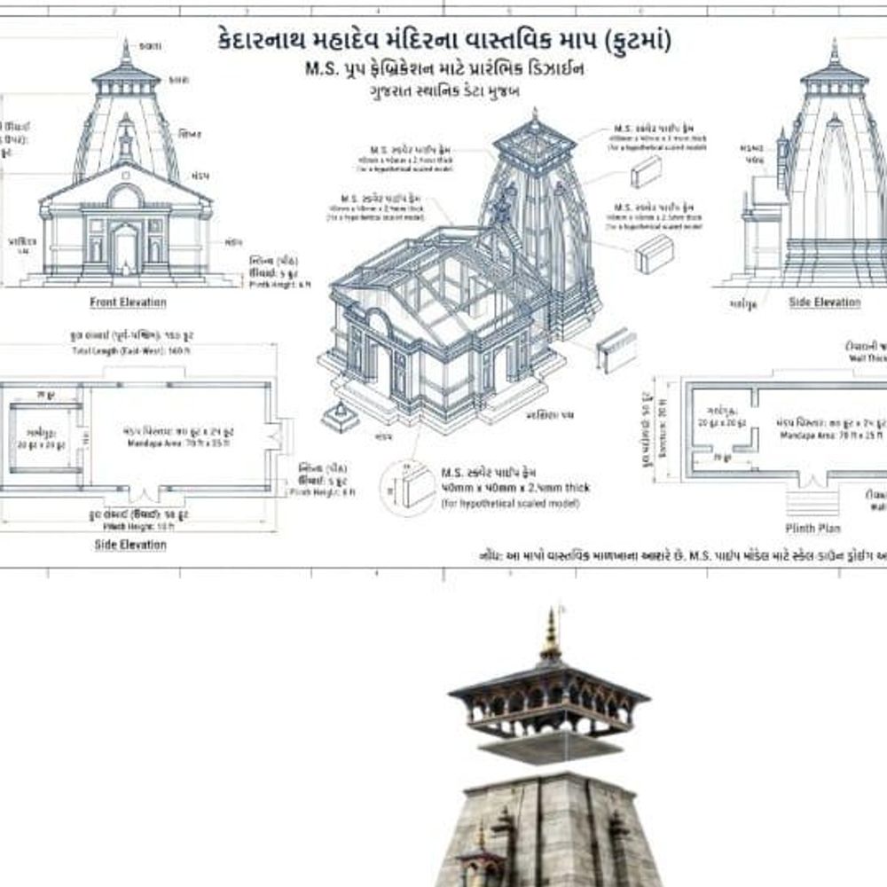 પાટણના અનાવાડામાં કેદારનાથ જેવું જ ભવ્ય મંદિર બનશે:જન્માષ્ટમીના પાવન દિવસે અનાવાડા ગૌશાળામાં શ્રી કપિલેશ્વર મહાદેવ મંદિરનું ભૂમિપૂજન
