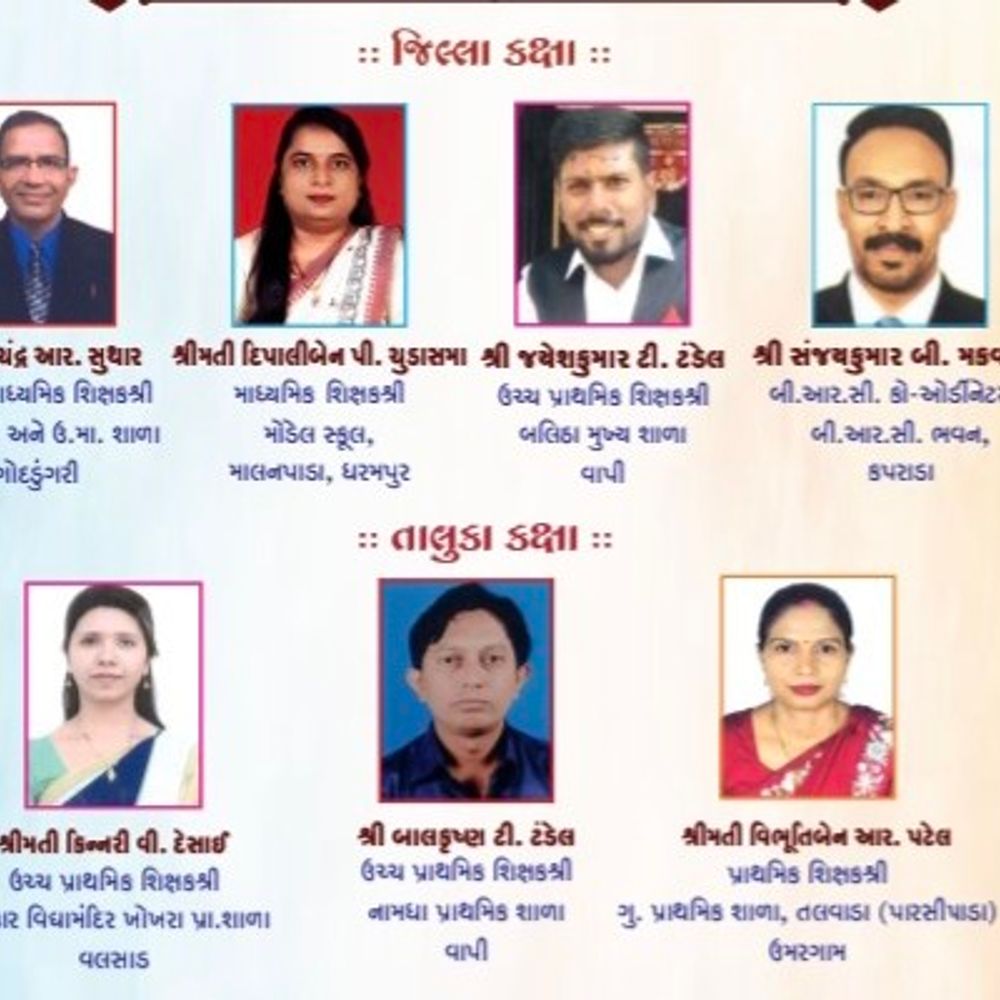 વલસાડમાં 5 સપ્ટેમ્બરે શિક્ષક દિનની ઉજવણી, શ્રેષ્ઠ શિક્ષકોનું સન્માન:પારડીમાં કેબિનેટ મંત્રી કનુ દેસાઈની હાજરીમાં 42 શિક્ષકને એવોર્ડ મળશે