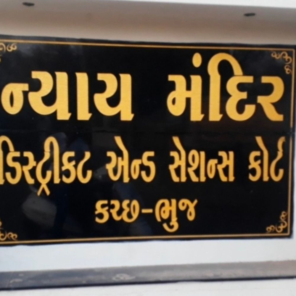 ભુજ કોર્ટમાં ગંભીર ઘટના પછી પ્રિન્સિપાલ જજે બેઠક યોજી:સુરક્ષા વધારવા અને એક સપ્તાહમાં તપાસ પૂરી કરી ચાર્જશીટ રજૂ કરવા આદેશ