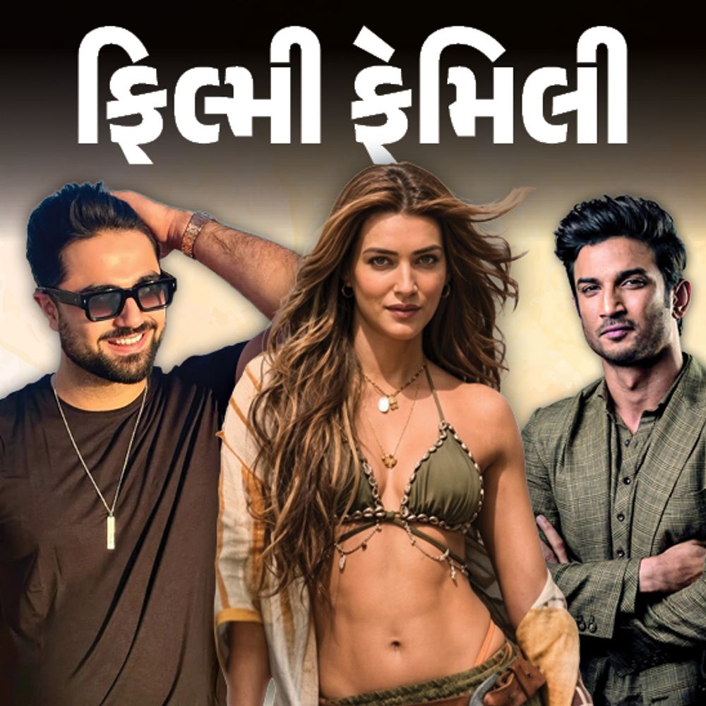 મંદિરમાં ડિરેક્ટરે ક્રિતિ સેનનને કિસ કરતાં વિવાદ:સુશાંતથી લઈ પ્રભાસ સાથે ચક્કર હતું, હવે ધોની ને હાર્દિક પંડ્યાના મિત્ર સાથે લગ્ન કરશે?