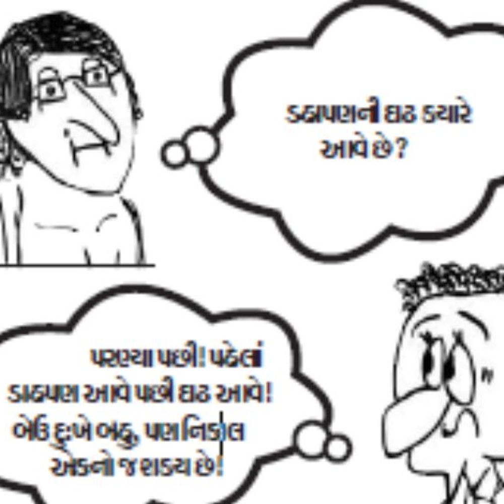 મરક મરક:મેરે અંગને મેં તુમ્હારા ક્યા કામ હૈ…