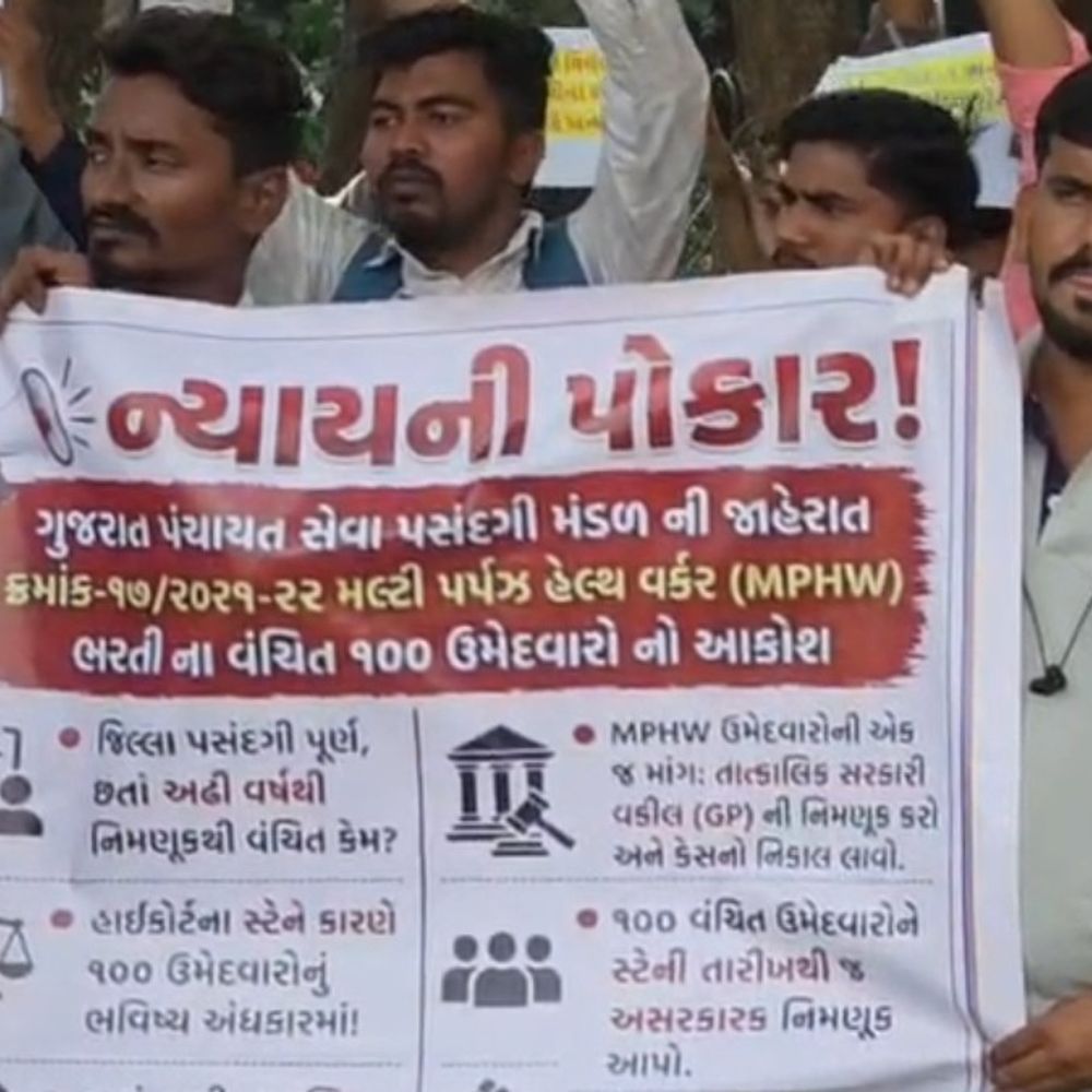 MPHWના ઉમેદવારોના ગાંધીનગરમાં ધરણા:જિલ્લા પસંદગી પૂરી થયાના અઢી વર્ષ પછી પણ નિમણૂક નહીં, 7 દિવસનું અલ્ટીમેટમ; આમરણ ઉપવાસની ચીમકી